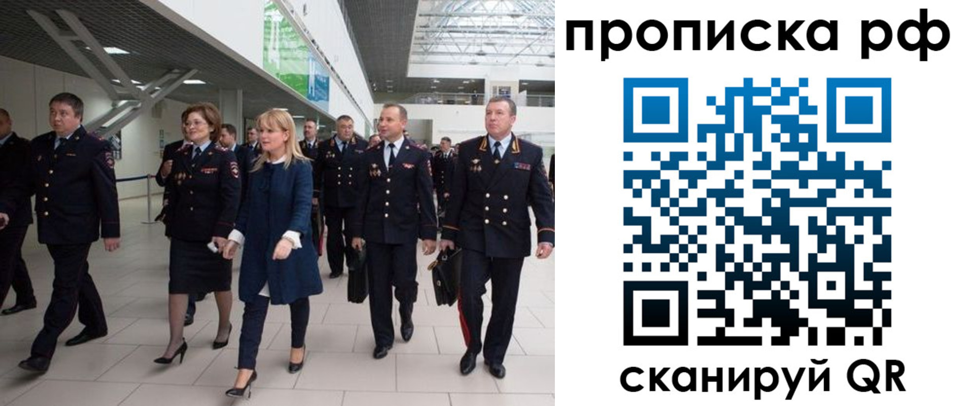 прописка в квартире в Чечне