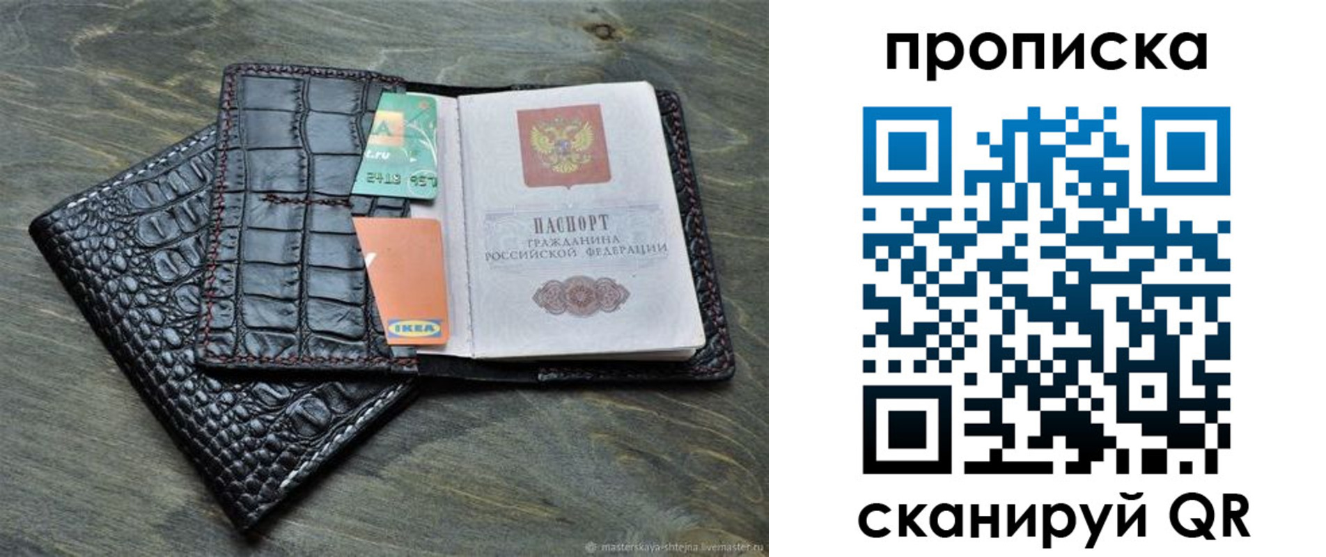 прописка для кредита в Чечне