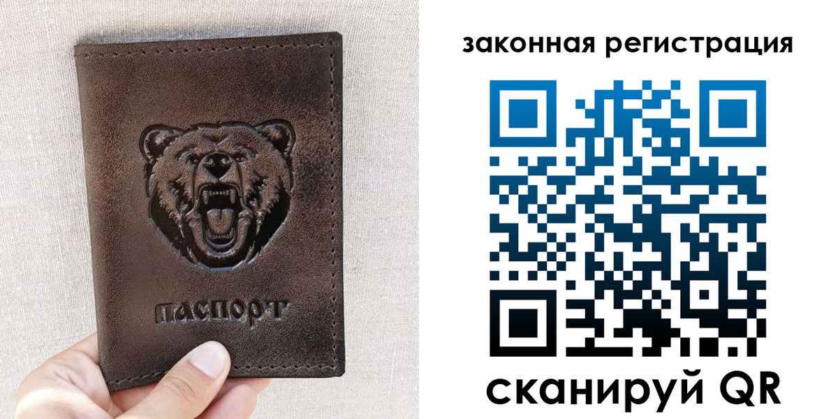 прописка для кредита в Чечне
