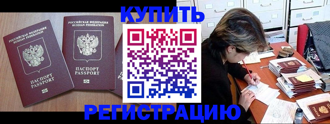 временная регистрация в Чечне