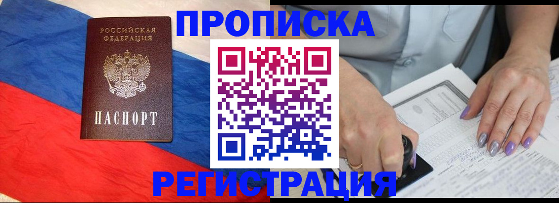 временная регистрация в Чечне