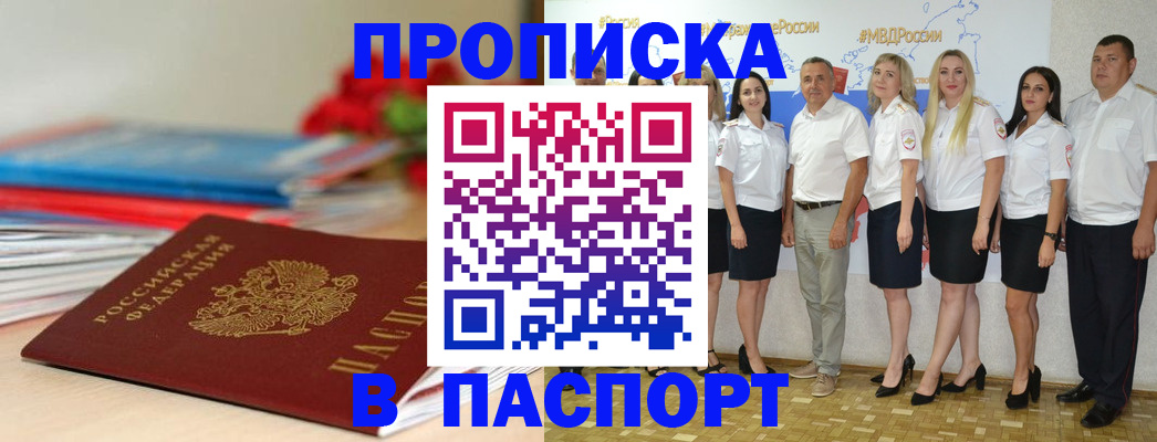 временная регистрация для всех в Чечне