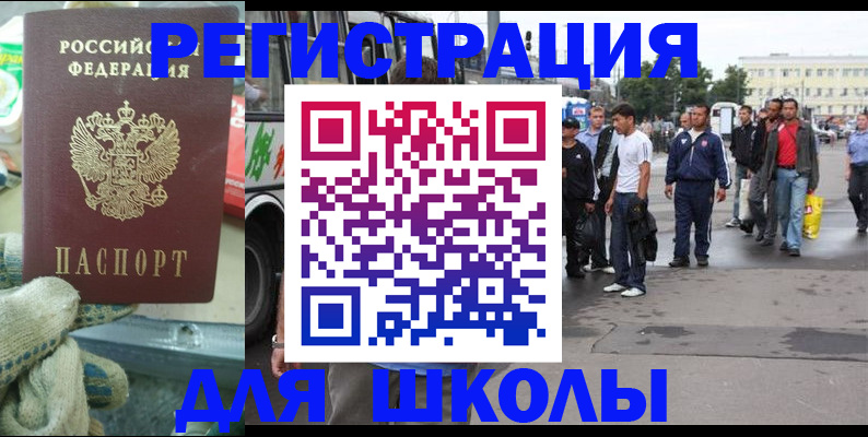 регистрация для дет. сада в Чечне