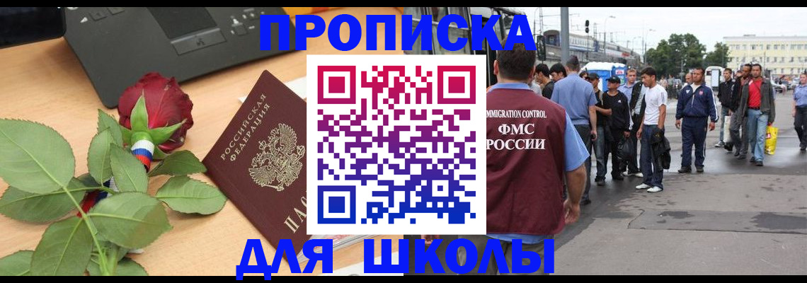 купить прописку в Чечне