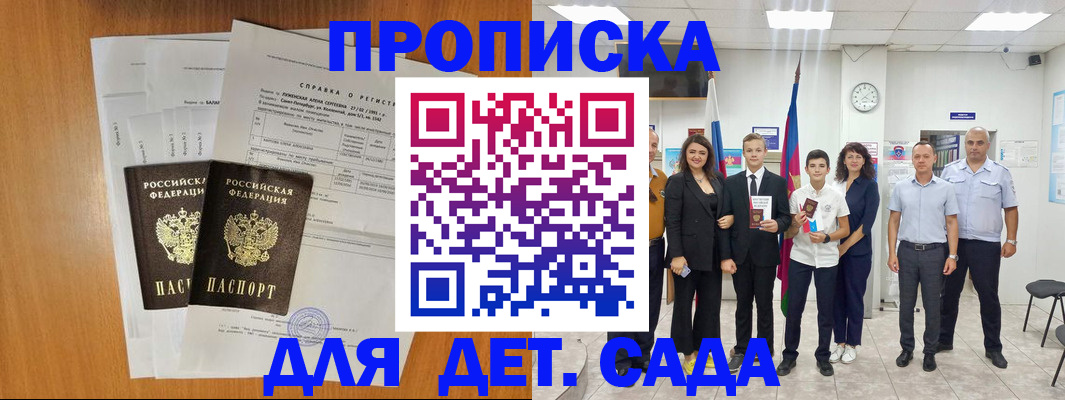 прописка иностранных граждан в Чечне